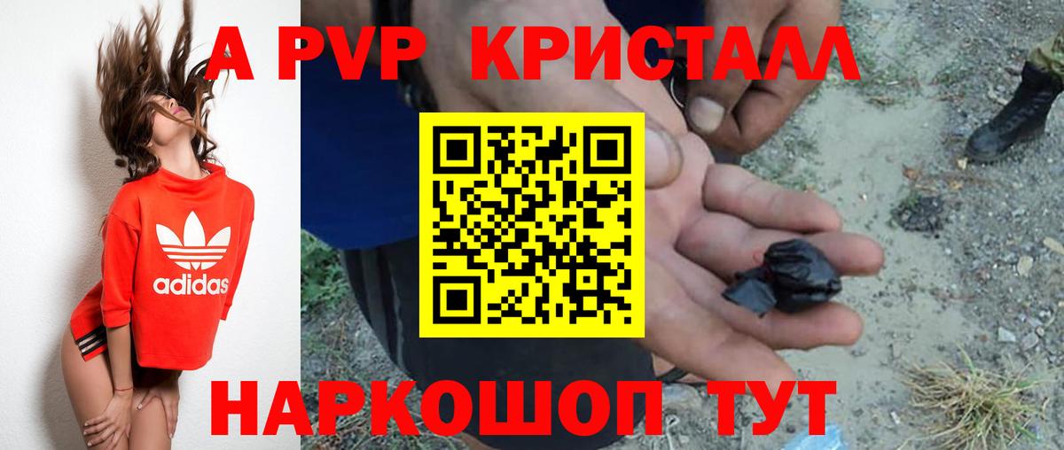 Alpha-PVP СК Донской