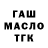 Дистиллят ТГК вейп PONKO Panajot