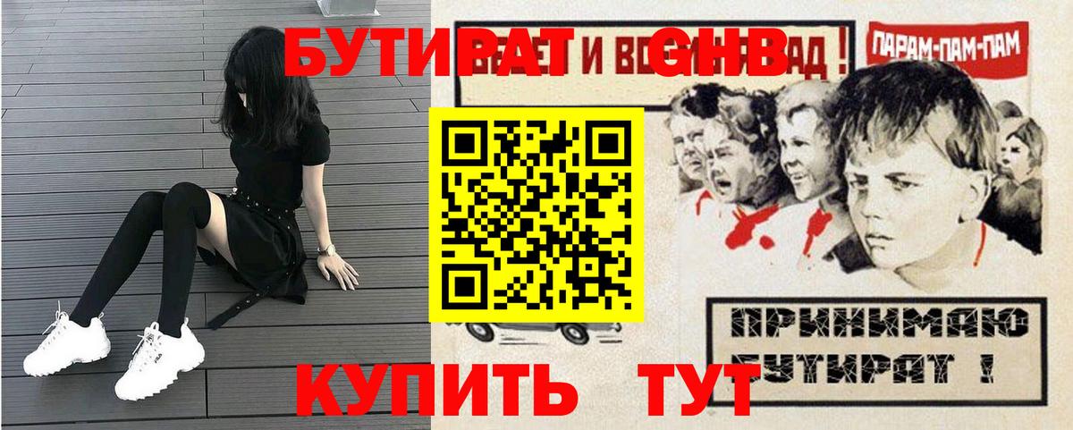 Донской  БУТИРАТ  Вход с VPN  Бутират Butirat 