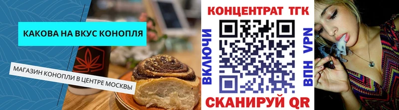 Cannafood конопля Донской