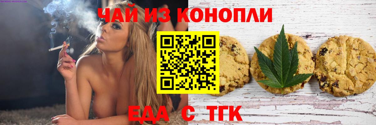 Canna-Cookies марихуана  Вход с VPN  Донской 