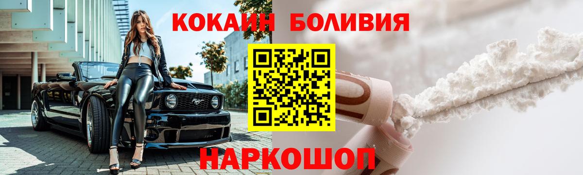 Cocaine FishScale  Cocaine Эквадор  Кокаин  Донской  Вход с VPN 