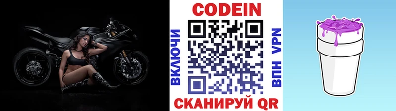 Кодеиновый сироп Lean напиток Lean (лин)  как найти закладки  Донской 