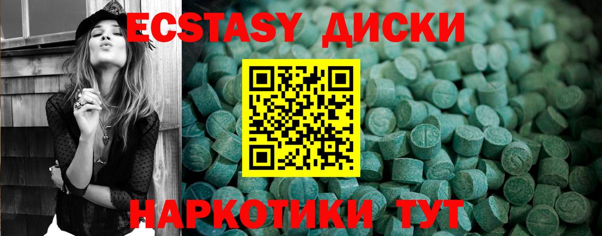 ЭКСТАЗИ XTC  Вход с VPN  даркнет сайт  Донской  ЭКСТАЗИ 