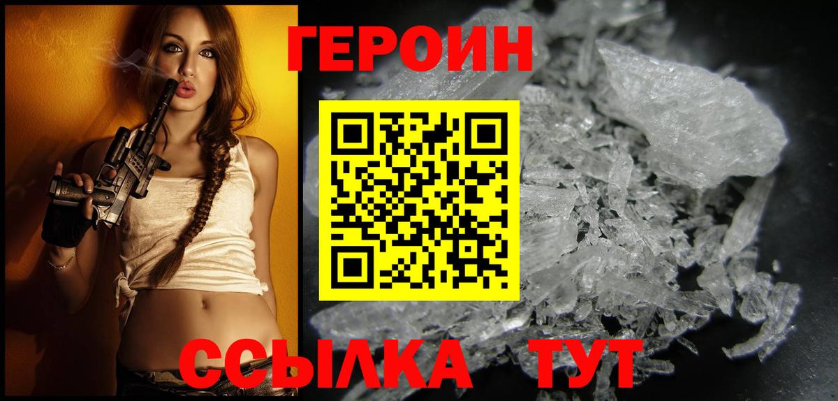 Донской  Героин хмурый  Героин  Вход с VPN 