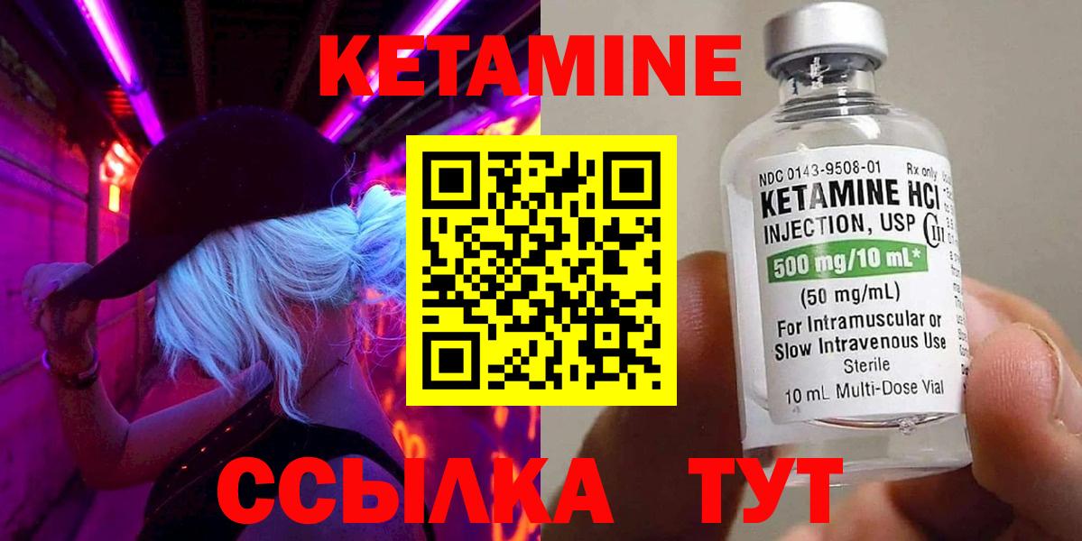 КЕТАМИН ketamine  Вход с VPN  Донской  КЕТАМИН ketamine 