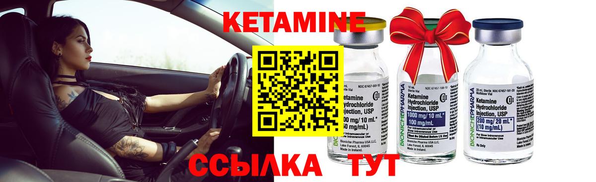 Кетамин ketamine Донской