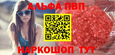 первитин Комсомольск-на-Амуре