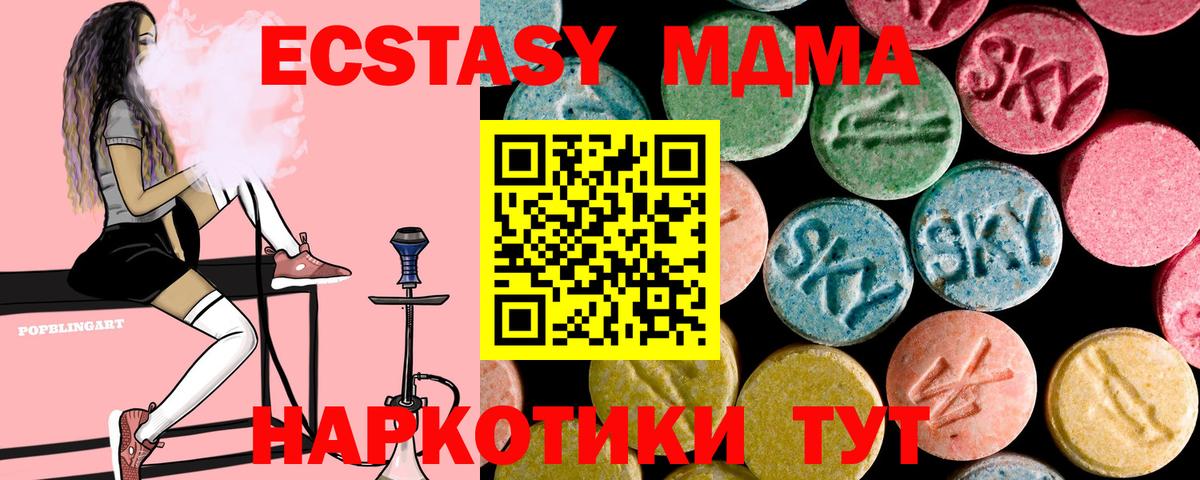 MDMA Molly  МДМА  МДМА Molly  Донской  Вход с VPN 
