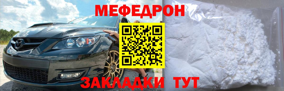 Мефедрон  Донской