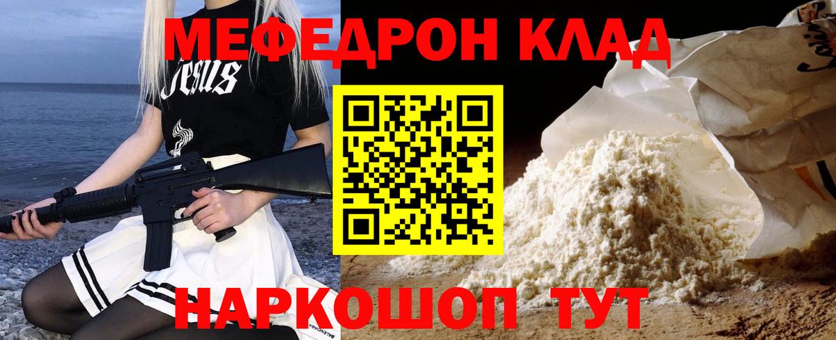 Меф кристаллы  Меф  Меф кристаллы  Донской  Вход с VPN 