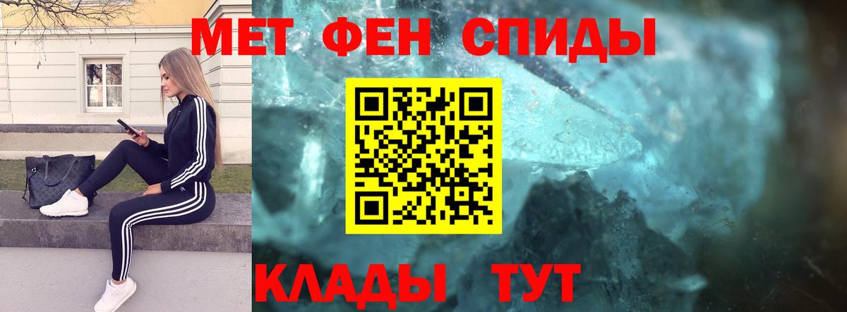 Донской  Первитин Methamphetamine  Вход с VPN  Первитин Methamphetamine 