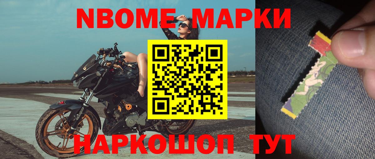 Донской  Марки N-bome  Вход с VPN  магазин продажи наркотиков  Марки NBOMe 1,5мг 