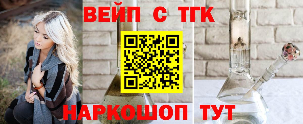 Донской  ТГК Wax  наркота  Вход с VPN 